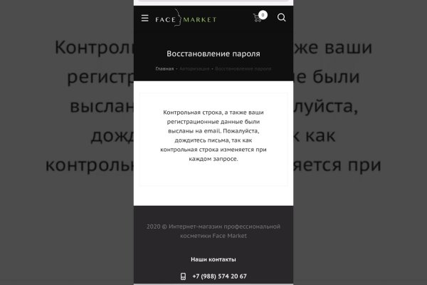 Почему не работает кракен